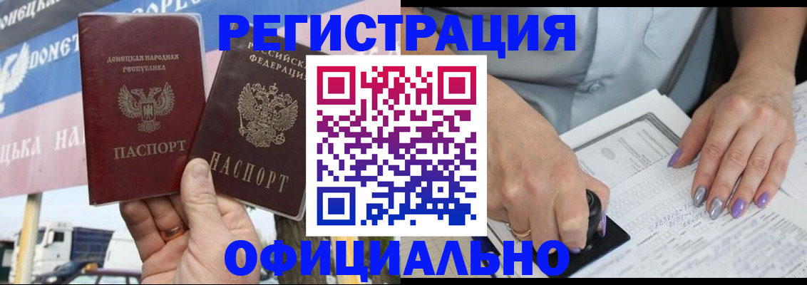 прописка иностранных граждан в Новороссийске